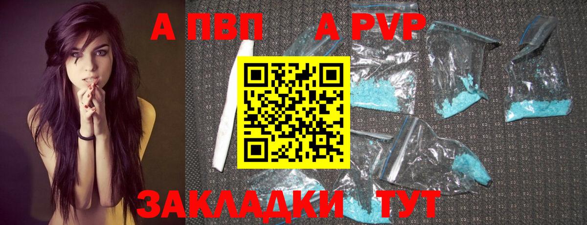 Альфа ПВП крисы CK Карталы