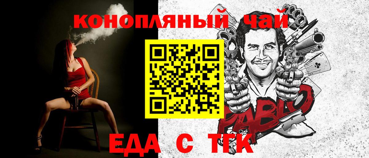 Cannafood марихуана  Вход с VPN  Карталы 