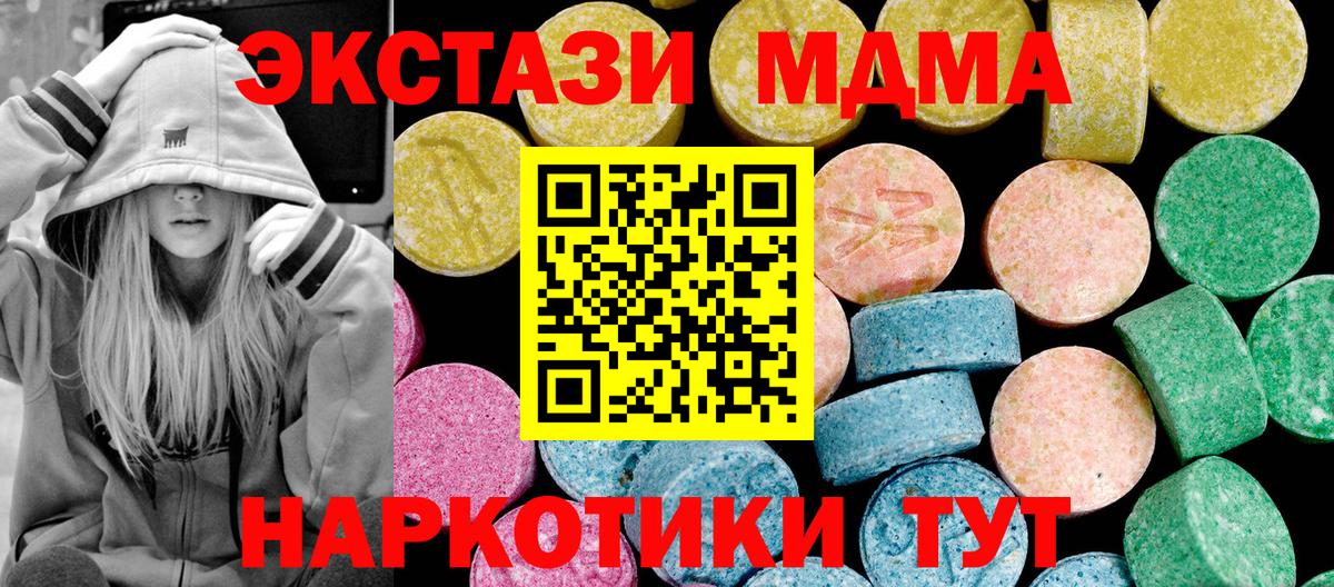 ЭКСТАЗИ 99%  ЭКСТАЗИ Philipp Plein  Экстази  Карталы  Вход с VPN 