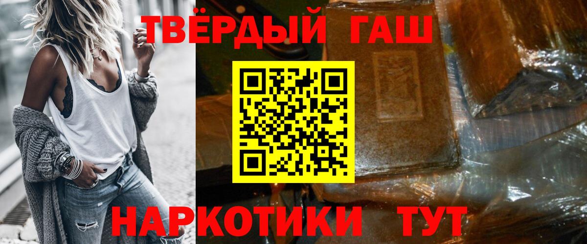 Гашиш гарик  Гашиш  Карталы  Вход с VPN  ГАШ хэш 