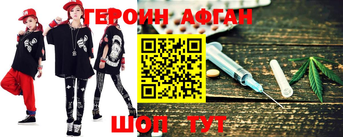 Карталы  ГЕРОИН VHQ  Вход с VPN 