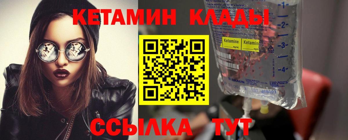 Карталы  Кетамин ketamine  Вход с VPN  Кетамин VHQ 