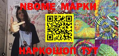 марки nbome Кимры