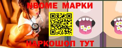марки nbome Кимры