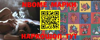 марки nbome Кимры