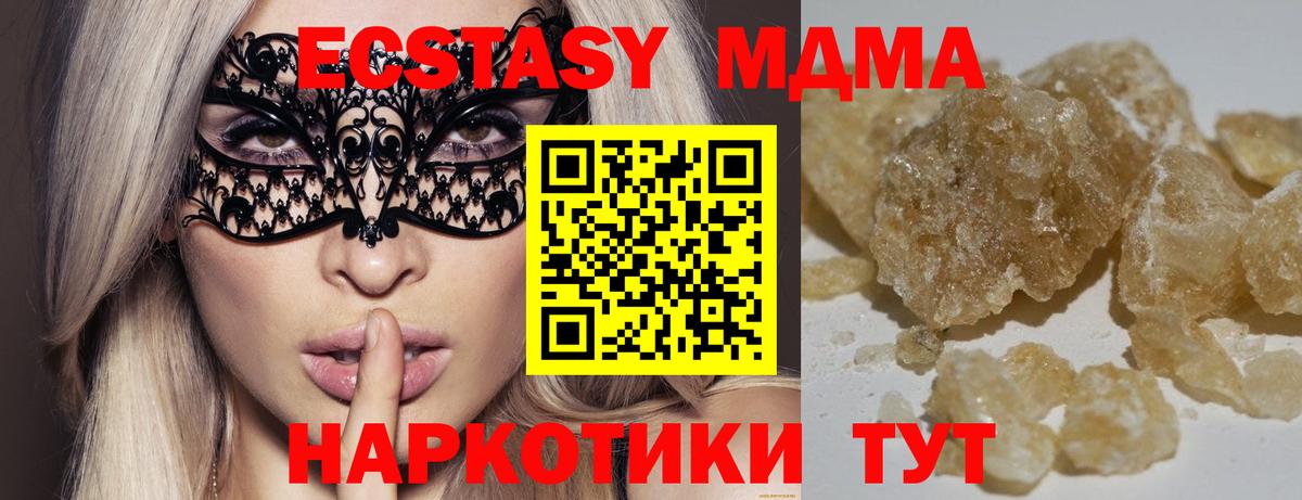Карталы  MDMA кристаллы  МДМА  Вход с VPN  МДМА Molly 