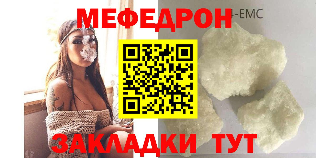 Меф мука  Вход с VPN  Меф  Карталы  Меф VHQ 