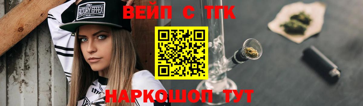 ТГК вейп с тгк Карталы